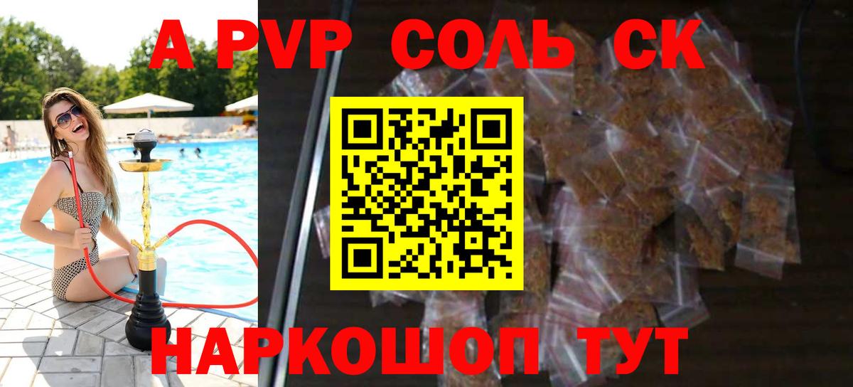 A PVP Crystall Люберцы