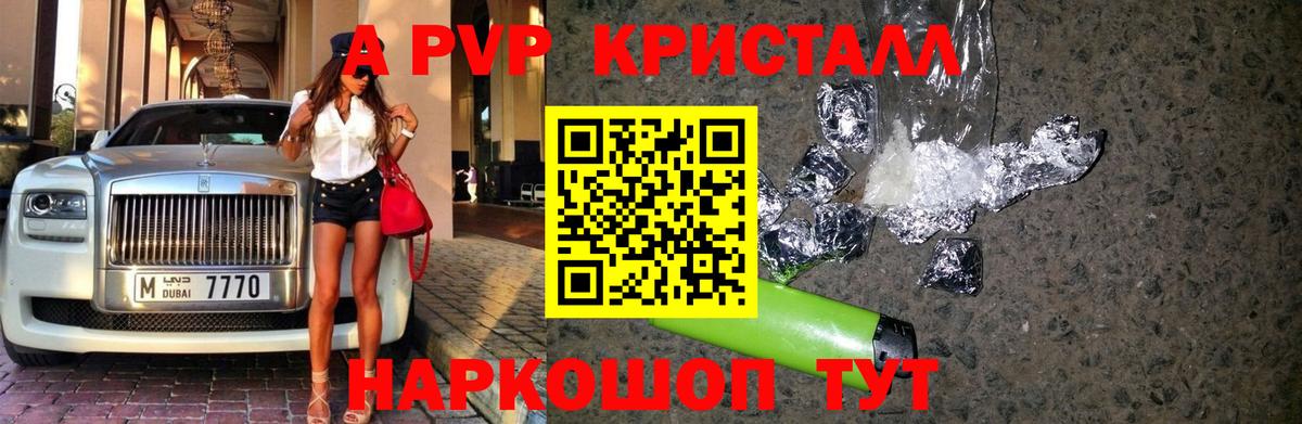 Люберцы  Alpha-PVP  A PVP СК  Вход с VPN  Alpha-PVP VHQ  Альфа ПВП СК КРИС 