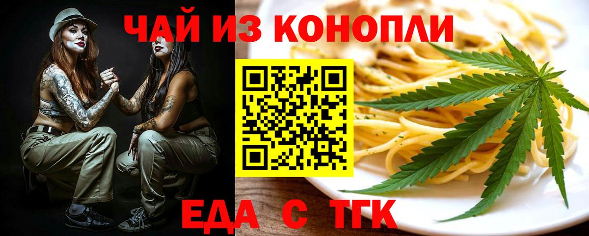 Canna-Cookies конопля  Вход с VPN  Люберцы 