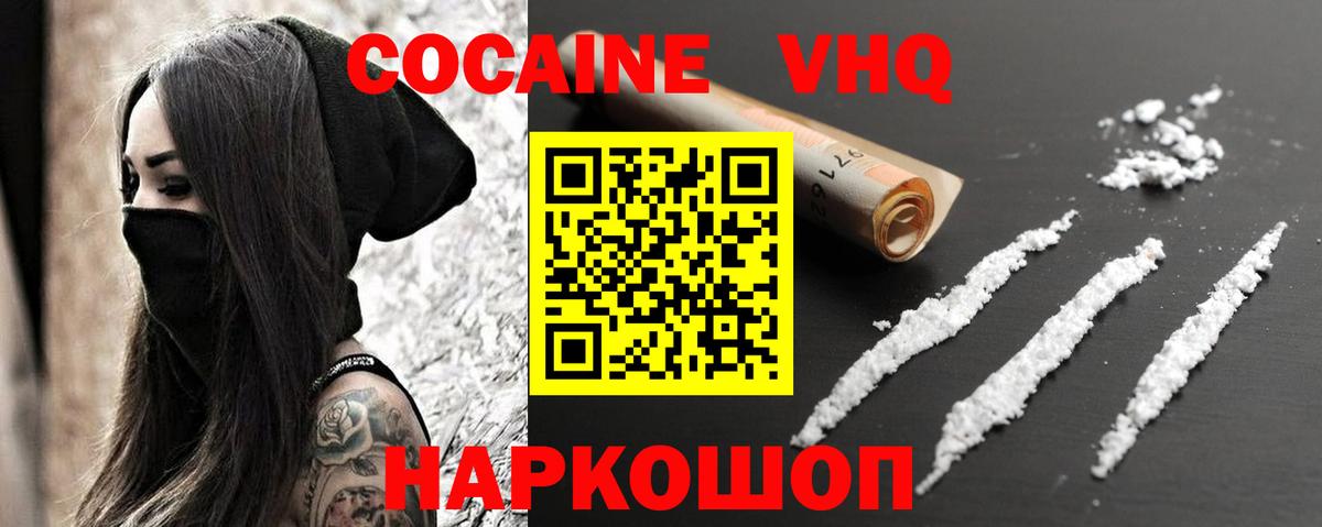 Кокаин 97% Люберцы