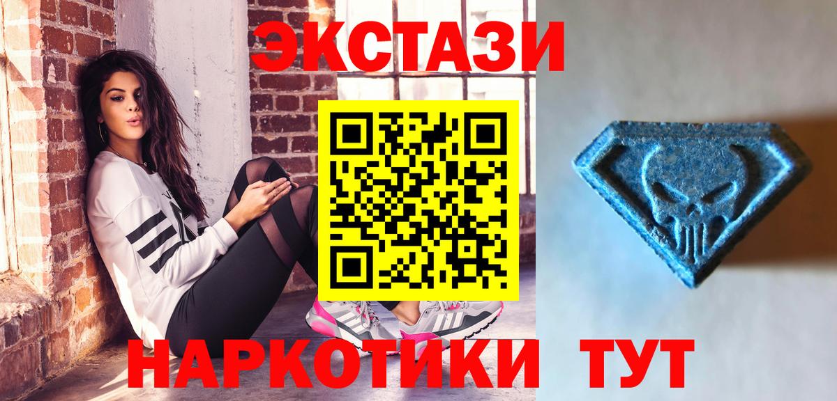 ЭКСТАЗИ  кракен как зайти  Экстази диски  Вход с VPN  Люберцы  Ecstasy 99% 