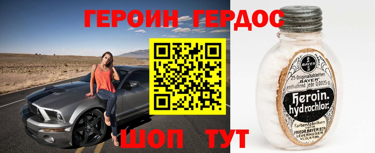 Люберцы  ГЕРОИН гречка  Вход с VPN 