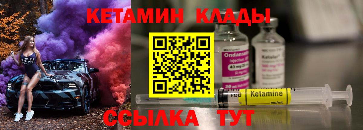 Люберцы  КЕТАМИН ketamine  Вход с VPN 