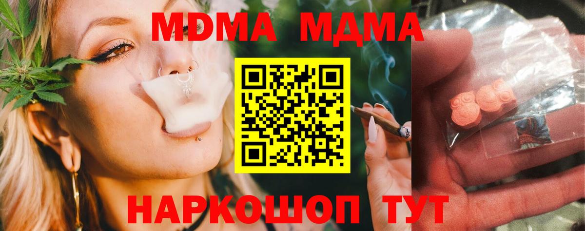 MDMA Molly Люберцы