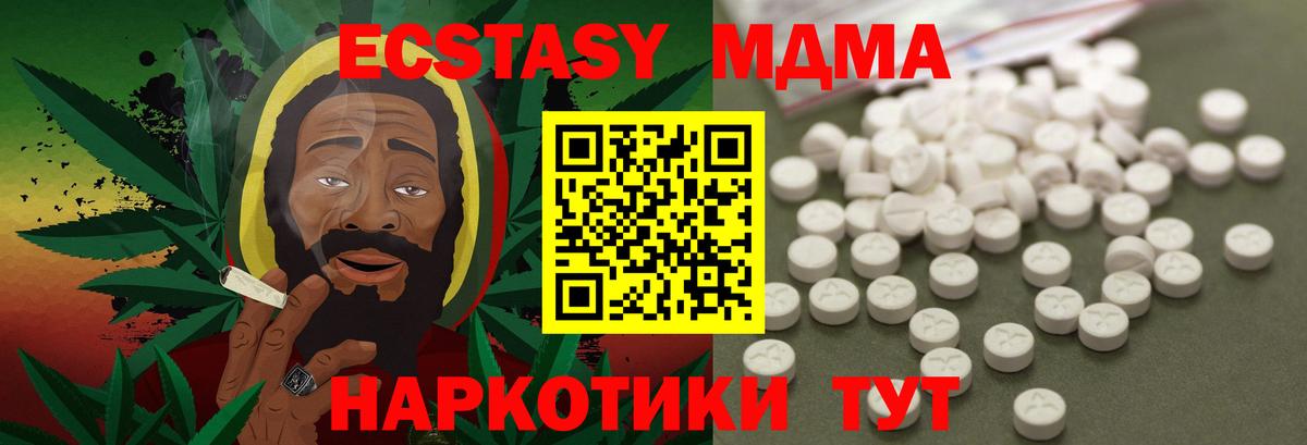 Люберцы  МДМА Molly  Вход с VPN  MDMA  МДМА VHQ 