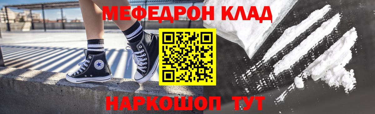 Меф кристаллы Люберцы