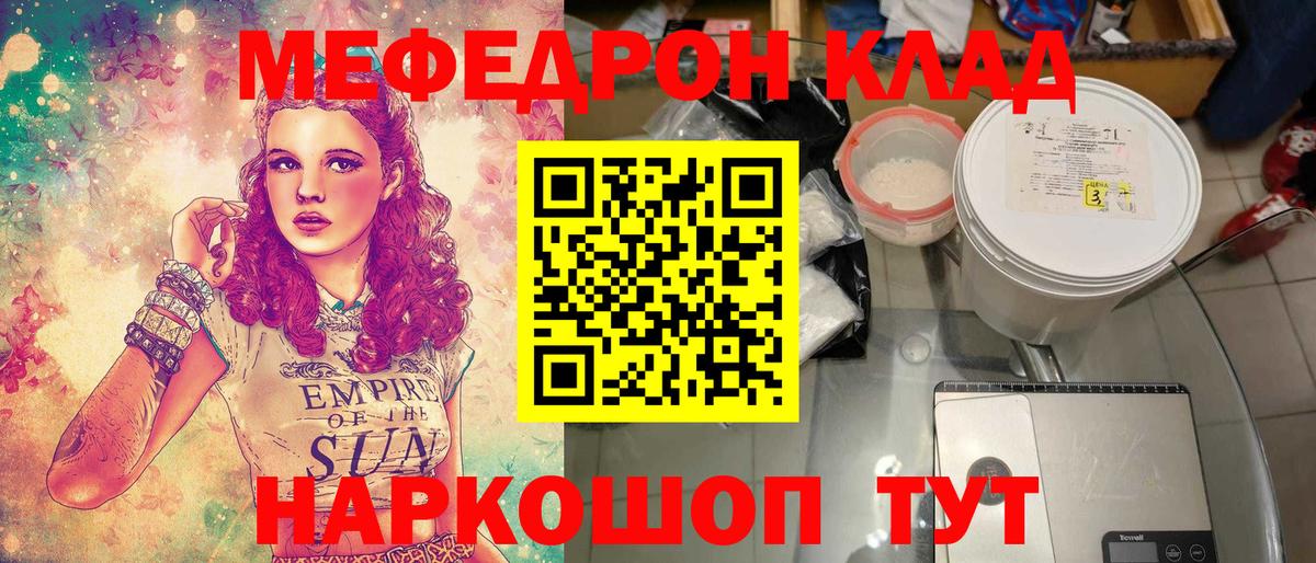 Меф VHQ  Мефедрон  Вход с VPN  Мефедрон  МЯУ-МЯУ VHQ  Люберцы 