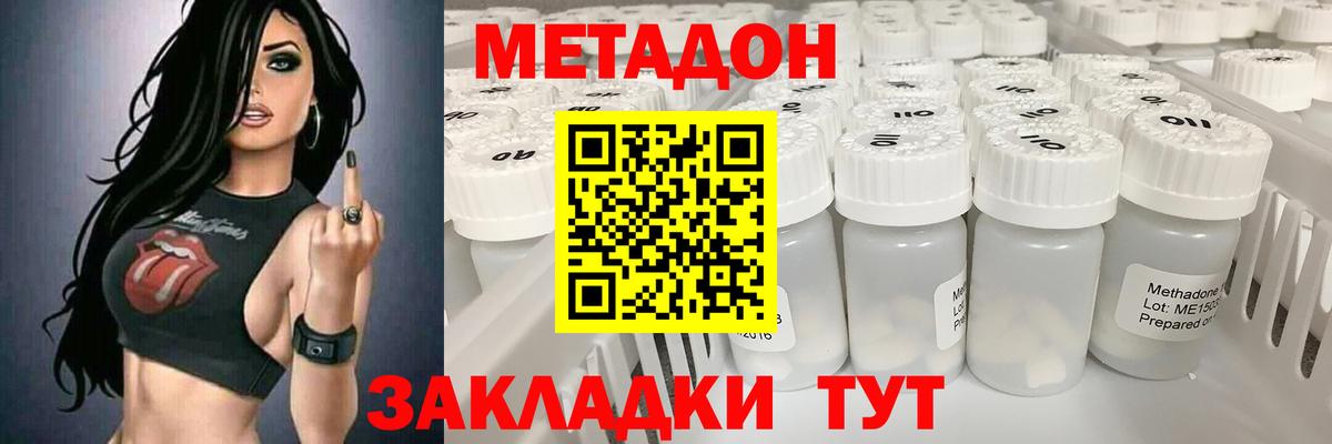 МЕТАДОН белоснежный  Вход с VPN  Люберцы 