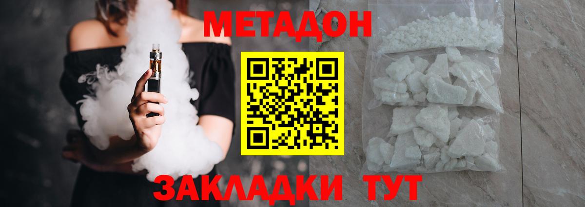 МЕТАДОН мёд Люберцы