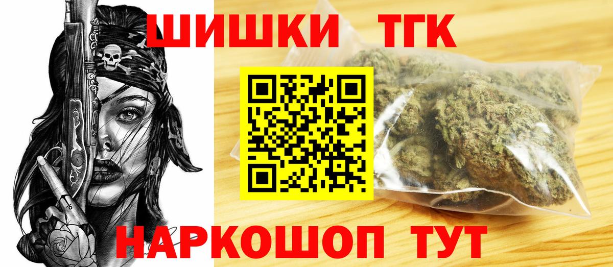 МАРИХУАНА THC 21% Люберцы
